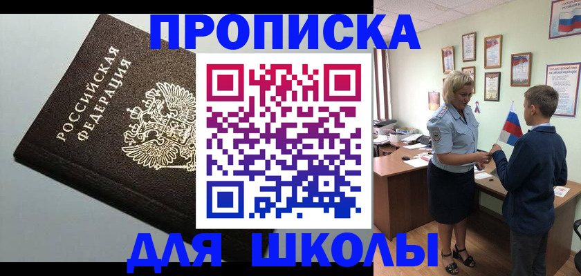 где прописаться в Мелеузе