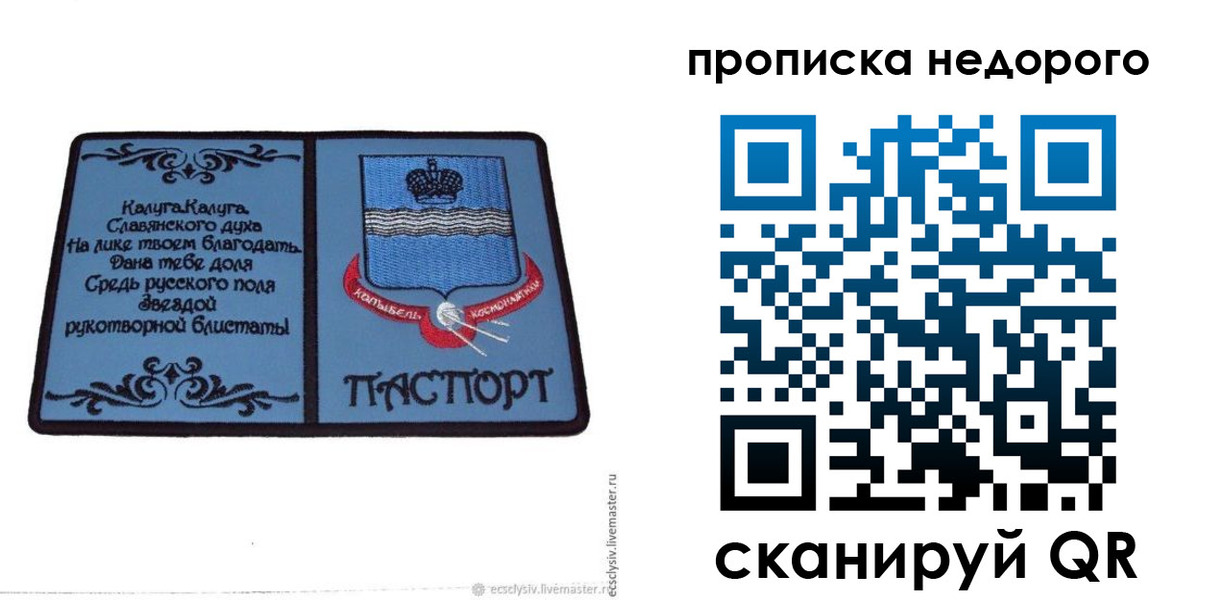миграционный учет в Мелеузе
