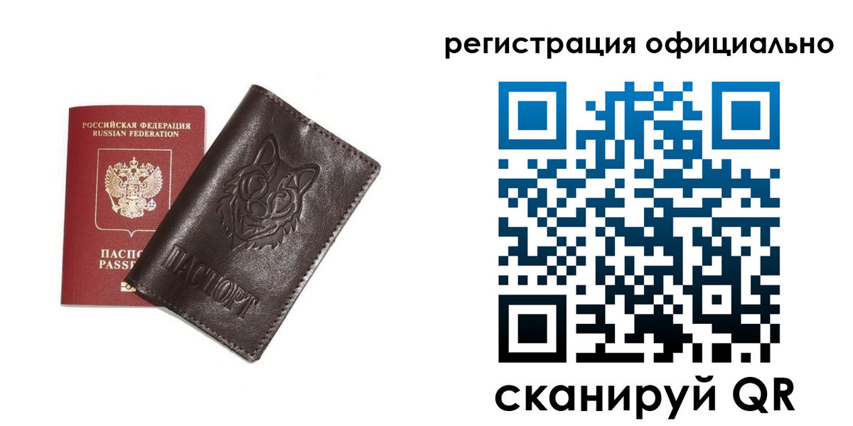 прописка для военкомата в Мелеузе