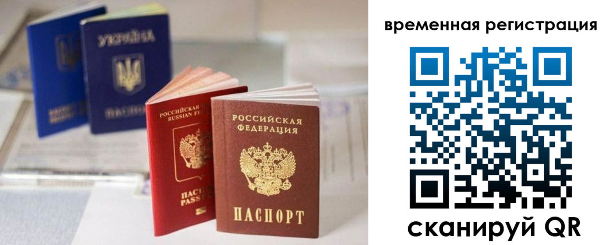 прописка поиск в Мелеузе