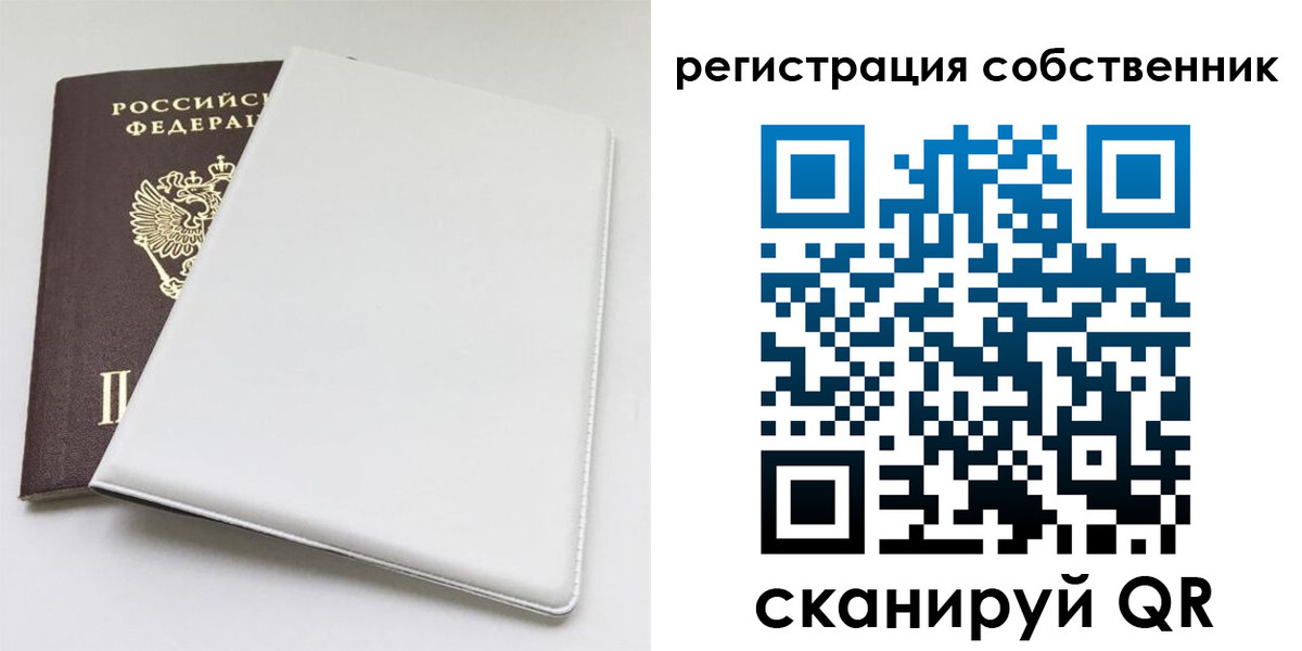 временная регистрация для школы в Мелеузе