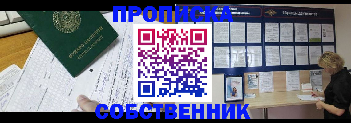 пропишу в квартире в Мелеузе