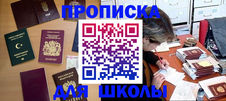 временная регистрация госуслуги в Мелеузе