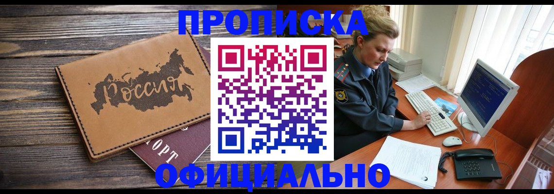 пропишу в квартире в Мелеузе