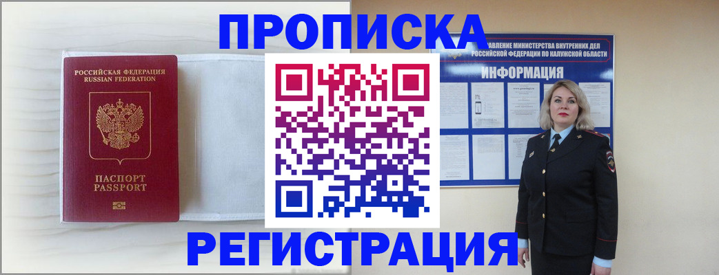 временная регистрация в Мелеузе