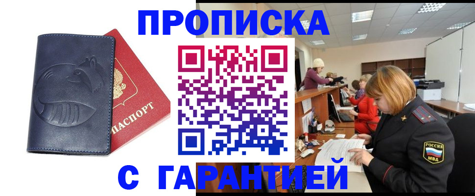 временная регистрация госуслуги в Мелеузе