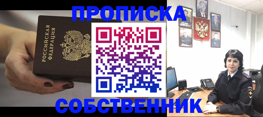 прописка иностранных граждан в Мелеузе