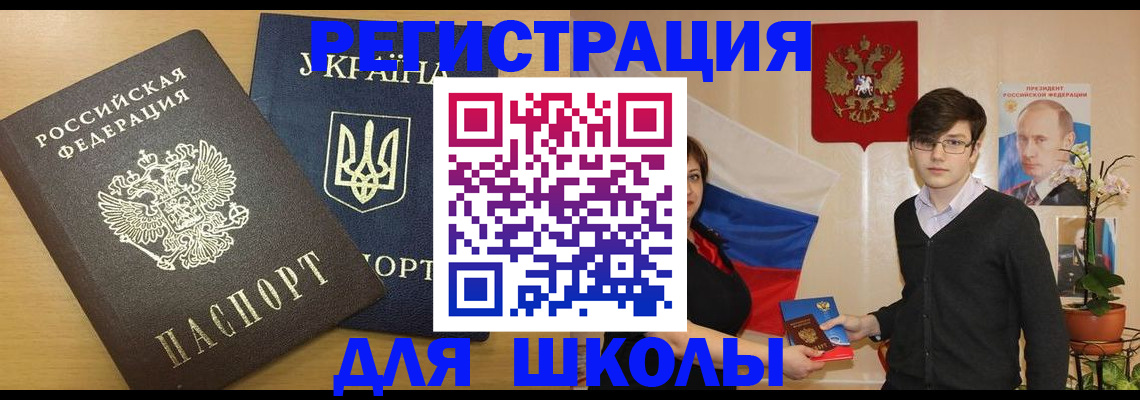 прописка в квартире в Мелеузе